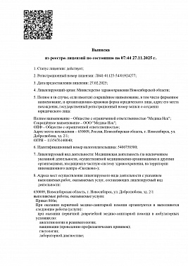 Лицензия 1