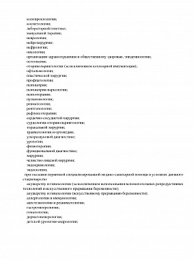 Лицензия 3