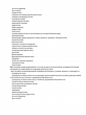 Лицензия 4