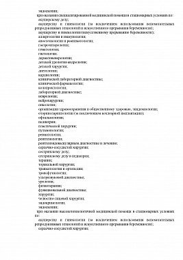 Лицензия 5