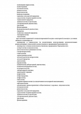 Лицензия 3