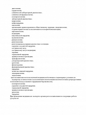 Лицензия 6