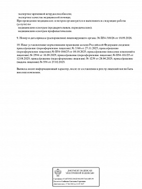 Лицензия 7
