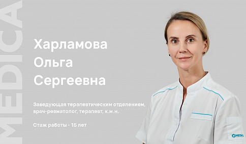 Превентивная медицина — медицина предотвращения.