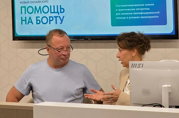 Врач на борту 3