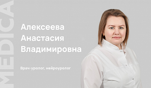 Урологические операции по ОМС: MEDICA в "Вести Новосибирск"