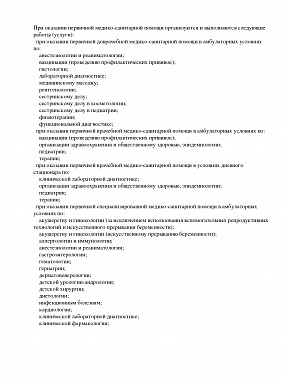 Лицензия 2