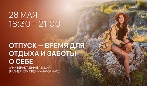 Проведи лето без рисков с Академией MEDICA.