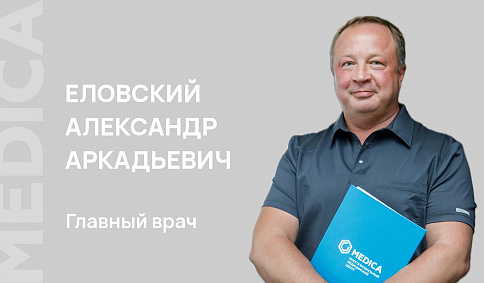 MEDICA: Инновации на страже здоровья.