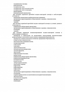 Лицензия 2