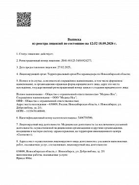 Лицензия 1