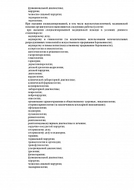 Лицензия 4