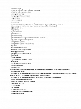 Лицензия 5